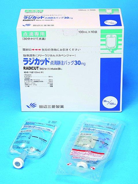 ラジカット点滴静注バッグ30㎎