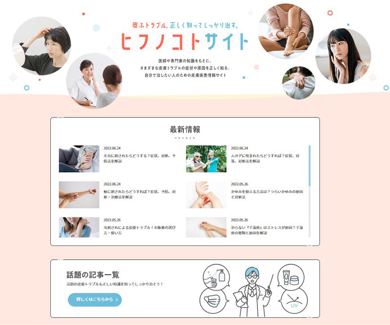 Hifu no Koto site