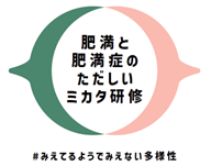 The Mikata training project logo