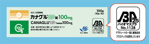 The biomass plastic mark on an individual box