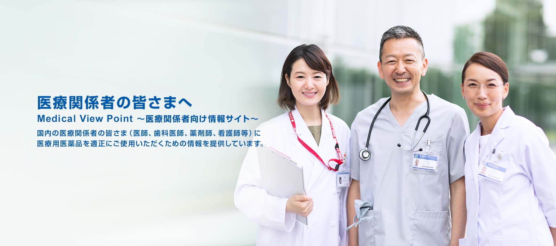 https://medical.tanabe-pharma.com/