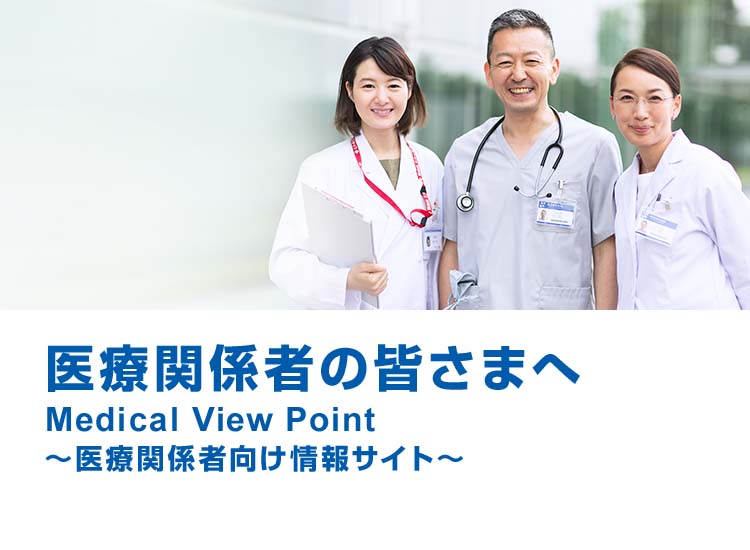 https://medical.tanabe-pharma.com/