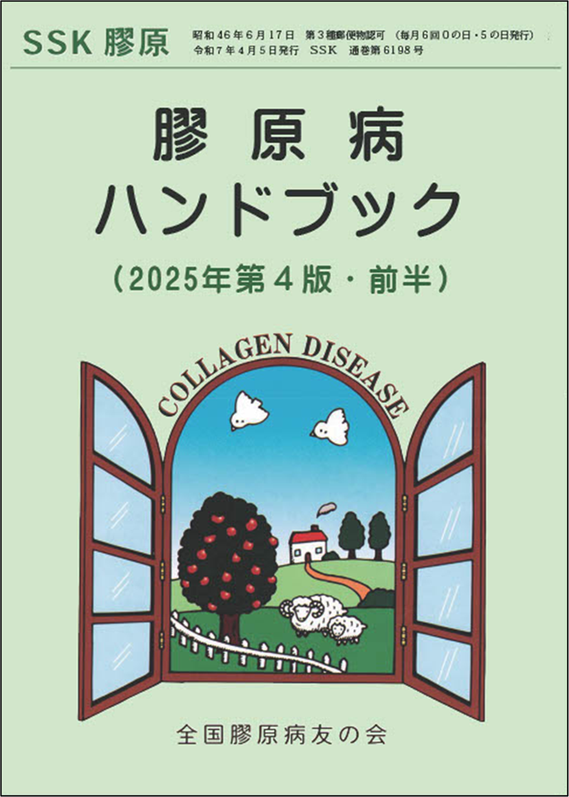 サルベージ・シンポジウム「難病患者の就労と労働環境を考え支援するために」