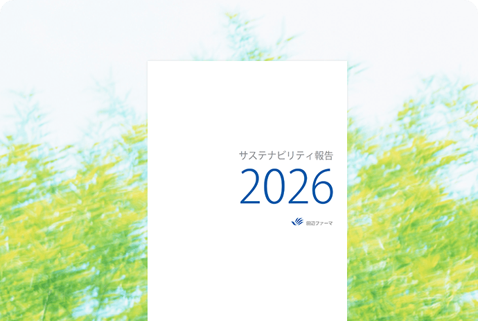 サステナビリティ報告2026