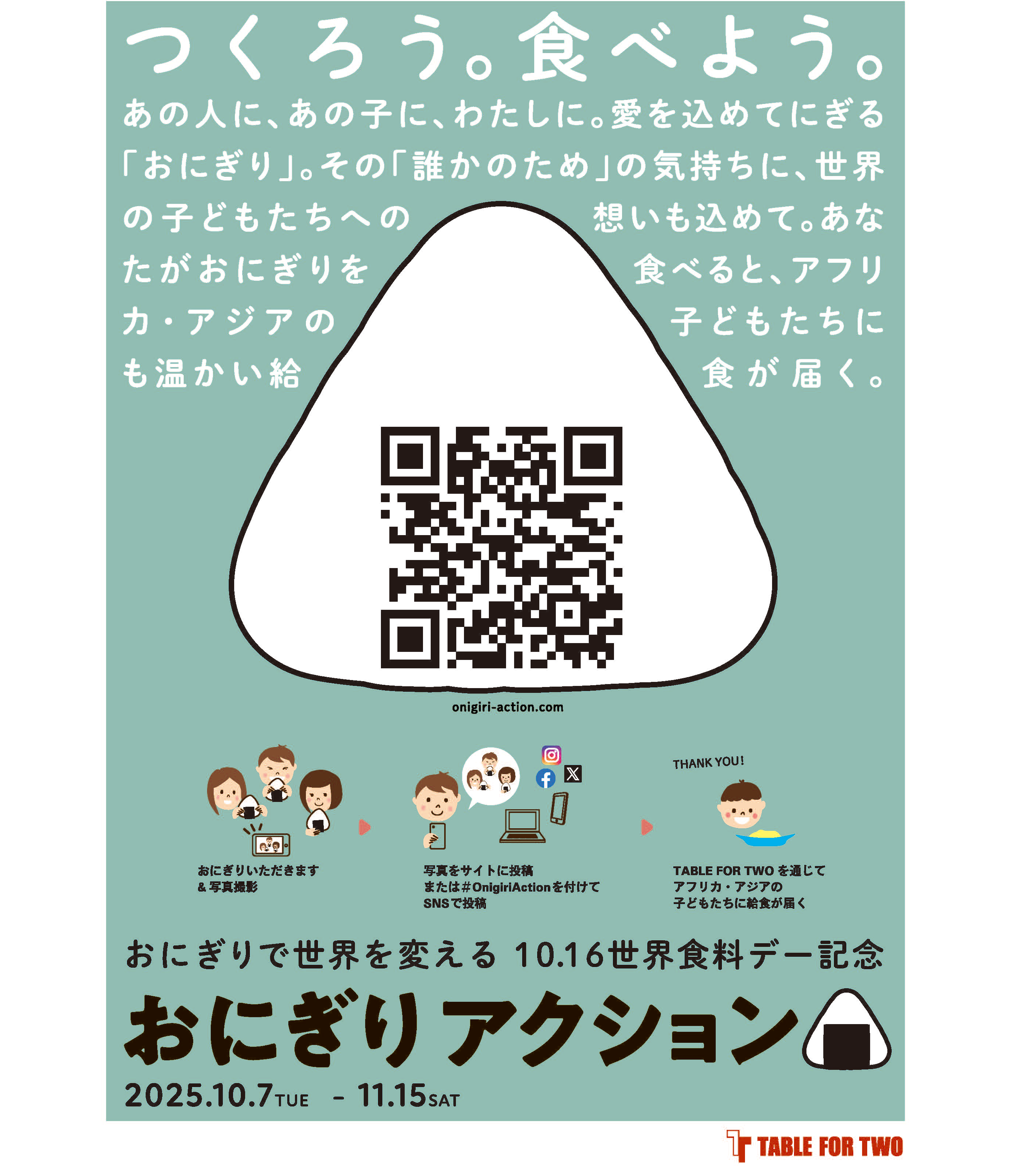 社内に掲示したポスター