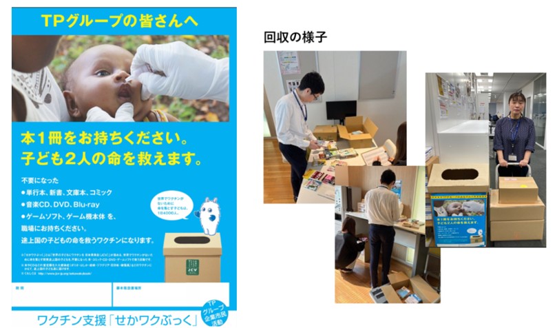 社内掲示ポスターおよび参加事業所の様子