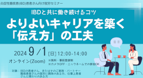 セミナーのご案内