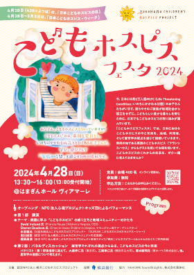 フェスタのポスター画像