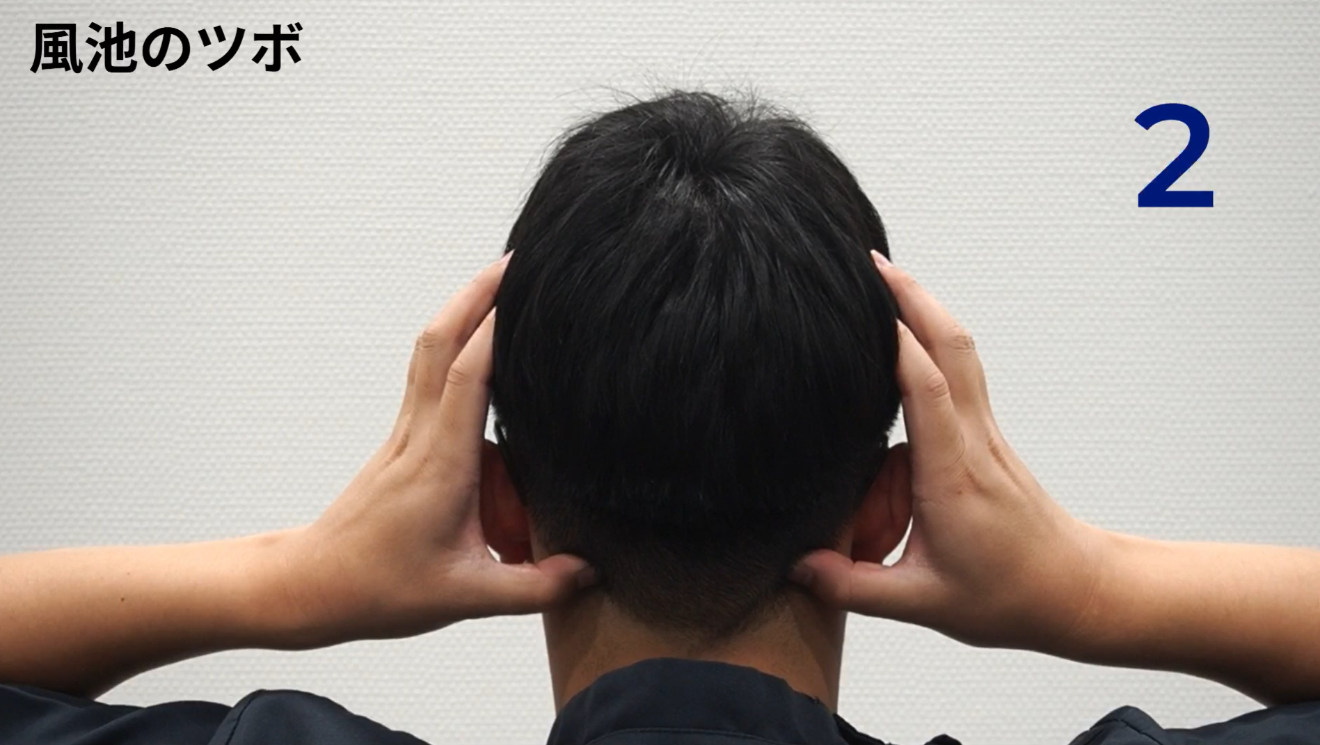 オンライン配信:眼精疲労ケアの紹介