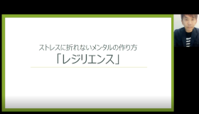 社内メンタル医によるオンライン講話