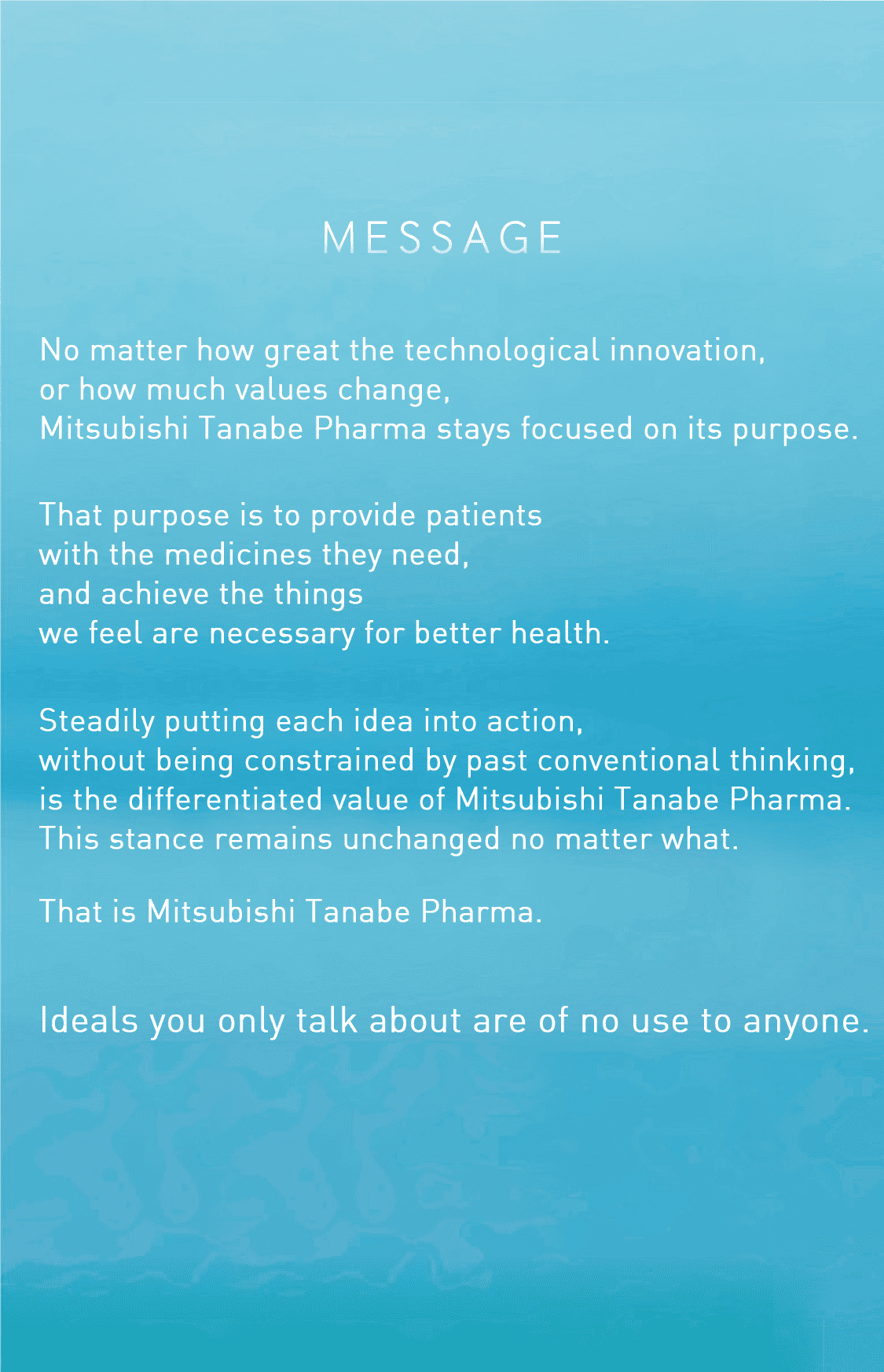 語るだけの理想はいらない