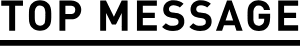 TOP MESSAGE