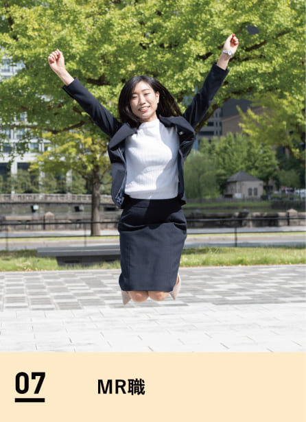07 MR職